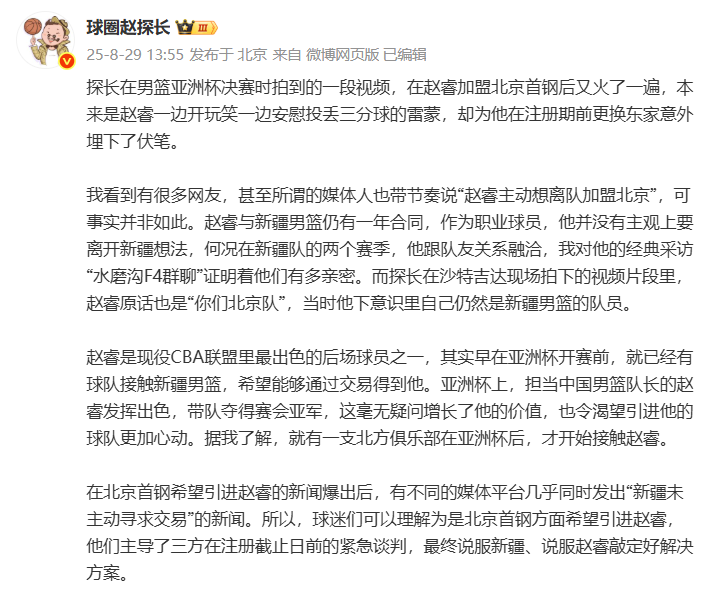 该媒体人表