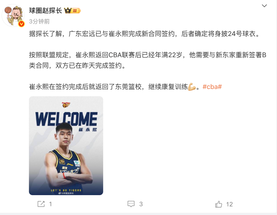 篮网裁掉