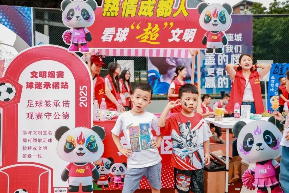 成都市文明
