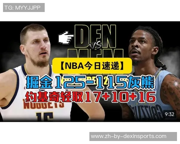 2月13日灰熊与掘金精彩对决回放视频分享与分析