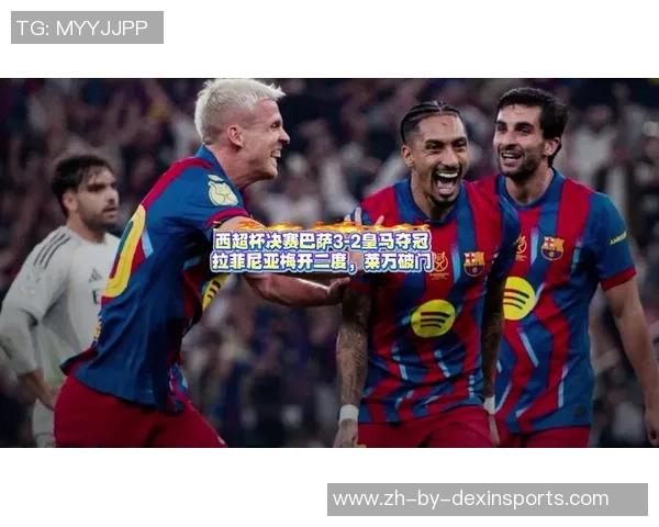 官方：无法确保高质量观赛体会，日本皇马vs巴萨传奇赛撤销